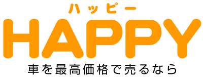 車を最高価格で売るなら